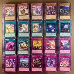 No.11920 遊戯王 マナドゥム デッキパーツ 20種 各30枚 計600枚
