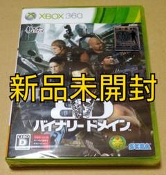 【新品未開封】バイナリードメイン XBOX360