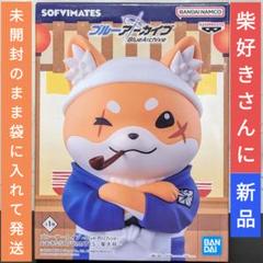 ブルーアーカイブ おおきなSOFVIMATES フィギュア 柴大将 柴犬 新品
