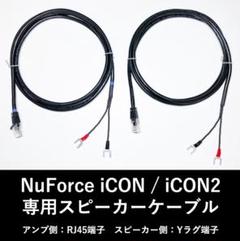 ★Nuforce ニューフォース icon Amp/BK ステレオパワーアンプ★ Nuforce（ニューフォース） Icon Amp/BK パワーアンプ