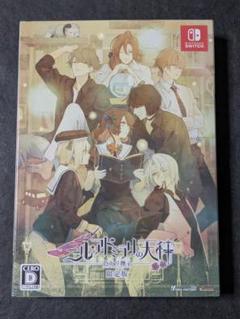ニル・アドミラリの天秤 色ドリ撫子 限定版 - メルカリ