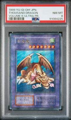 遊戯王　千年竜　初期　パラレルレア　PSA8
