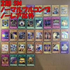 2025年最新】遊戯王 ビッグバンガールの人気アイテム - メルカリ