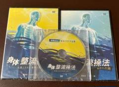 福井一成の身体整流操法-見落とされた施術の盲点-DVD ゴッドハンド