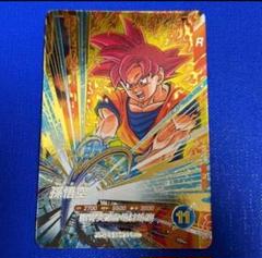 孫悟空 フュージョンワールドCS プロモ PSA10