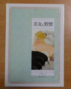 ワンス・アポンナ・タイムシリーズ シリーズ『ワンス・アポンナ・タイム』の絵本一覧 | 絵本屋