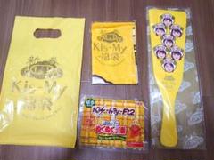 新春Kis-My-福袋　レアグッズセットのサムネイル