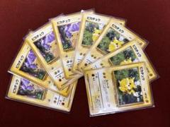 2025年最新】ポケモンカード 旧裏 キラ セットの人気アイテム