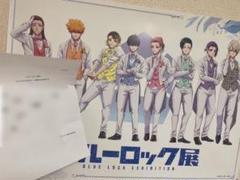 ブルーロック展　ビジュアル　ポスター ブルーロック展 ビジュアル ポスター - メルカリ
