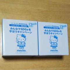 【新品・未使用】 ハローキティ フードキャニスター 2個セット ♪