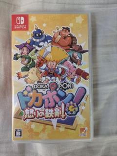Switch ドカポン!怒りの鉄剣