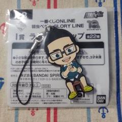 弱虫ペダル ラバーストラップ 金城