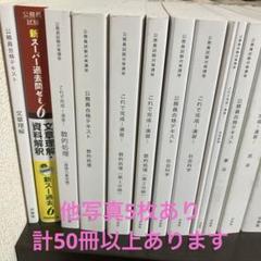 伊藤塾 テキスト 公務員試験 国家一般職 裁判所事務官 国税専門