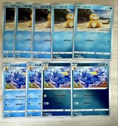 コダック　5枚　ゴルダック　4枚　(ミラー　各2枚) ポケモンカード
