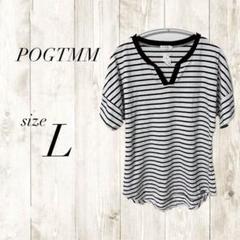 POGTMM ボーダー Tシャツ L レディース 半袖 Vネック