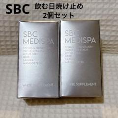 2025年最新】sbc medispa ホワイトサプリメントの人気アイテム