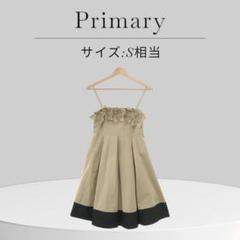 訳ありPrimary フリル付きワンピース S相当 レナウン