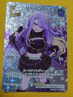 ホロライブ　ブルーミングレディアンス　UR セミコンプ ホロライブ ブルーミングレディアンス UR セミコンプ - メルカリ