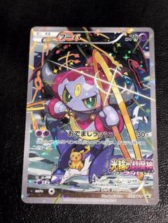 2025年最新】ポケモン フーパの人気アイテム - メルカリ