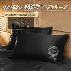 専用出品中レディー　ベッドカバー　ピロケース2個付き　未使用未開封 2025年最新】レディー 枕カバーの人気アイテム - メルカリ