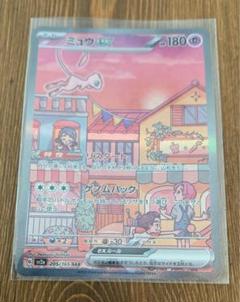 2025年最新】ミュウex SARの人気アイテム - メルカリ