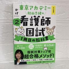 2025年最新】看護 教科書の人気アイテム - メルカリ