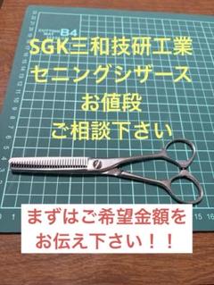 三和技研工業 ゼニス シザー SH – 三和技研工業