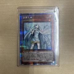 遊戯王　白き乙女　25th クォーターセンチュリーレア 遊戯王 白き乙女 25thレア クォーターセンチュリーシークレットレア