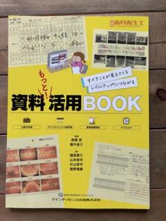 裁断済]訪問歯科専門書セット