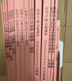 2025年最新】社労士 山川の人気アイテム - メルカリ