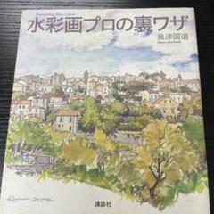 2025年最新】奥津_国道の人気アイテム - メルカリ