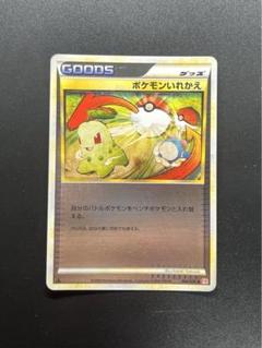 2025年最新】ポケモンいれかえL1の人気アイテム - メルカリ