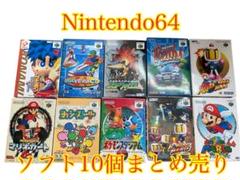 2025年最新】64ソフト まとめ売りの人気アイテム - メルカリ