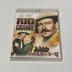 【廃盤】リオグランデの砦 ジョン・フォード監督 ジョン・ウェイン Blu-ray
