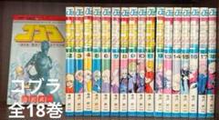 【全巻初版】コブラ 1〜18巻 全巻セット 寺沢武一 Amazon.co.jp: 寺沢武一 コブラ 全18巻 全巻初版 : 本