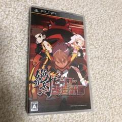絶対ヒーロー改造計画