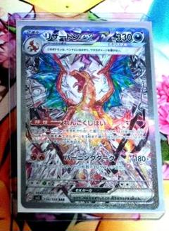 ポケモンカード　✨️リザードンsar✨️