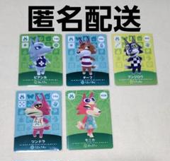 どうぶつの森 あつ森 amiiboカード ビアンカ チーフ ジャック 等 Amazon.co.jp: 【どうぶつの森 amiiboカード 第1弾】チーフ 086