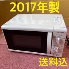 電子レンジ 60Hz専用 レンジで炊飯マグ2個おまけ♪2017年製