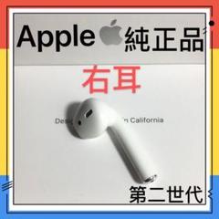 エアーポッズ第二世代 左耳のみ アップル製品 AirPods