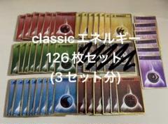 ポケモンカード　classic クラシック　炎雷草水超闘252枚セット ポケモンカード classic クラシック 炎雷草水超闘126枚セット