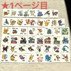 ポケモン - ポケモンシールアルバム　シール多数付 ポケモン - ポケモンシールアルバム シール多数付の通販 by