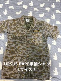 激レアL！URSUS BAユーズド加工PE猿カモ半袖シャツ