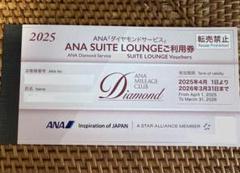 ANA スイートラウンジご利用券 ６枚 ANA(全日本空輸)（施設利用券）のフリマアイテム一覧