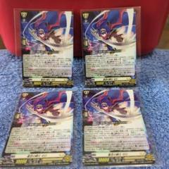 ヴァンガード コロコロコミック6月号付録 星空の騎士 ゼロ 4枚