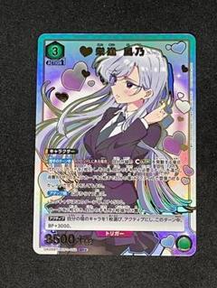 【新品・未使用】ユニオンアリーナ　栄逢凪乃　SR★★パラレル 100カノ ユニオンアリーナ 栄逢凪乃 SR 星2 パラレル サイン