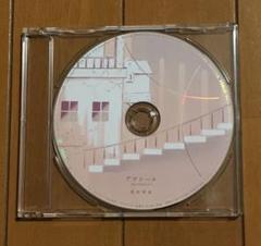 新品 須田景凪「Quote」Amazon 特典CD バルーン Amazon.co.jp: Quote: ミュージック