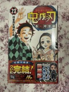 2025年最新】鬼滅の刃特装版の人気アイテム - メルカリ