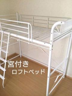 ロフトベッド