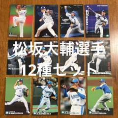 プロ野球チップスカード 松坂大輔選手 キラカード m47789626698_1.jpg?1692174813